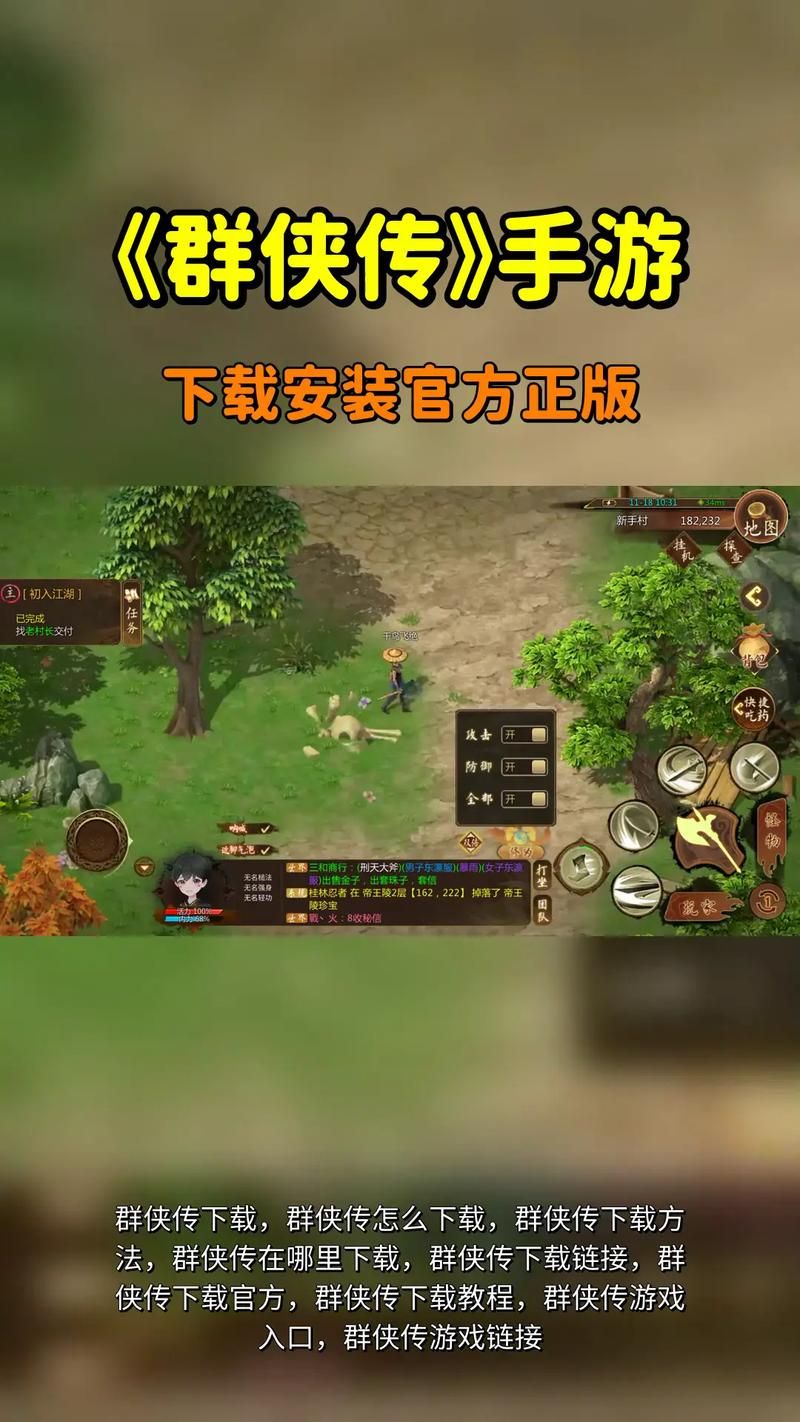 万象群侠传下载地址攻略 免费获取完整版方法