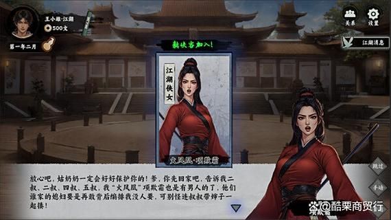 万象群侠传在哪下载 最新正版安装包获取方法
