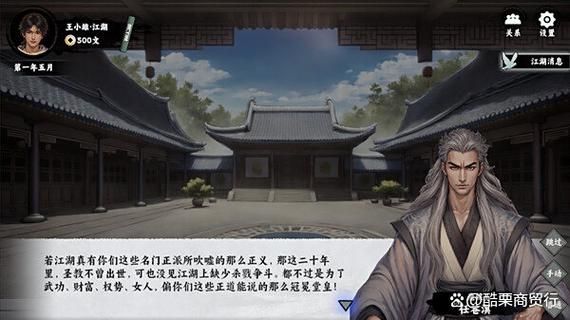 万象群侠传在哪下载 最新正版安装包获取方法