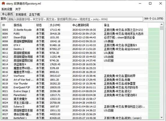 万象群侠传如何下载 免费正版下载链接分享
