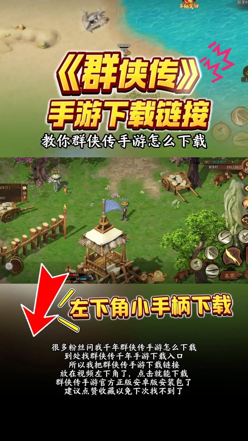 万象群侠传如何下载 免费正版下载链接分享