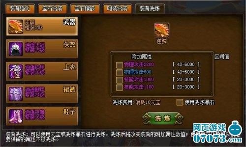 万象群侠传安卓最新版本 新增门派玩法解析