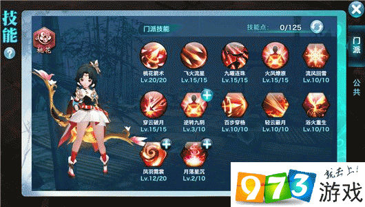 万象群侠传安卓最新版本 新增门派玩法解析