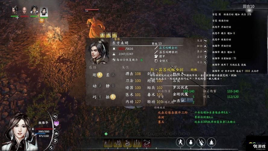万象群侠传安卓最新版本 新增门派玩法解析