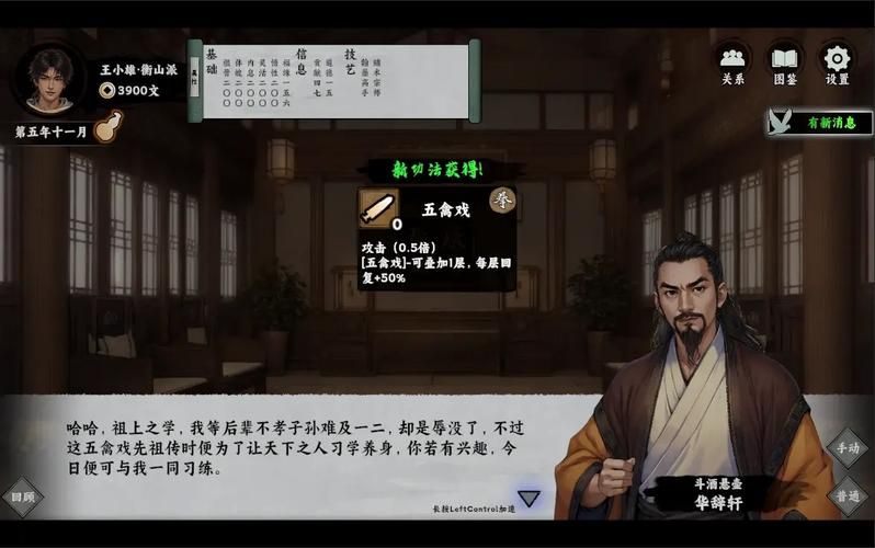 万象群侠传官方网站常见问题解答指南
