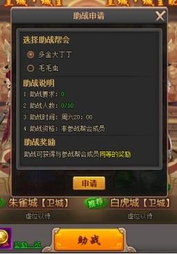 万象群侠传官网常见问题解答与客服联系方式