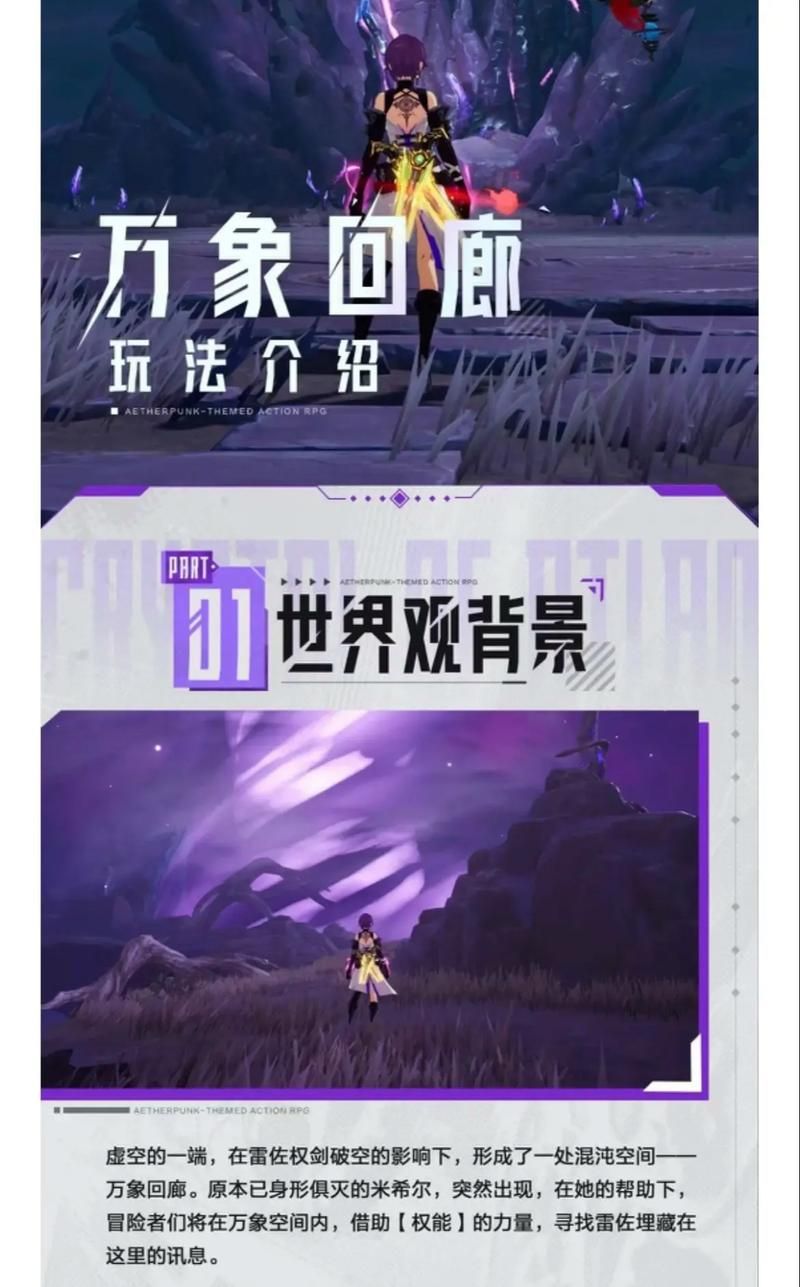 万象群侠传最新版本是多少 最新版本下载安装教程