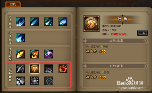 万象群侠传最新版本角色技能解析
