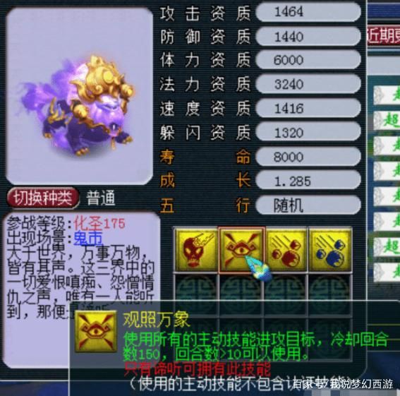 万象群侠传最新版本角色技能解析