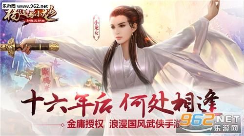 万象群侠传杨过游戏角色培养最强阵容推荐