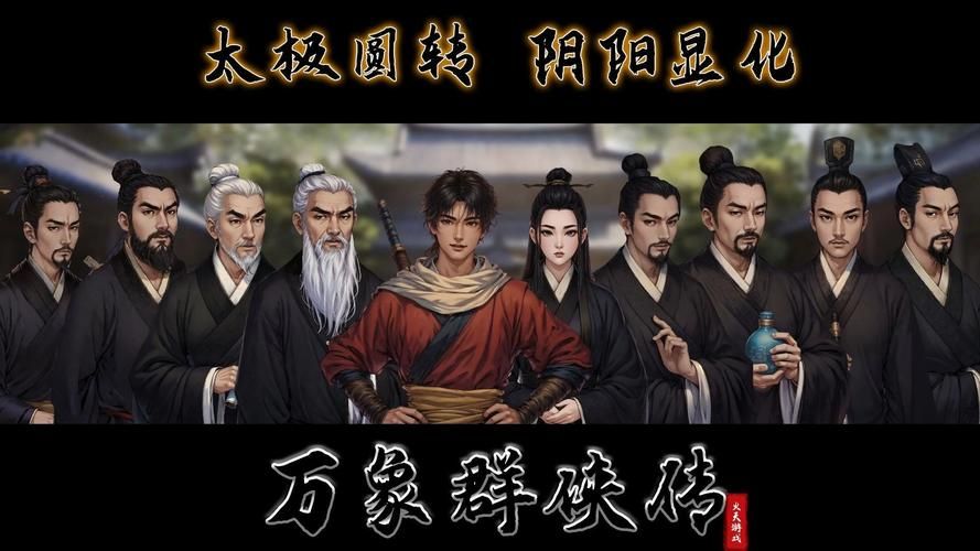 万象群侠传汉化版下载方法 免费中文版资源分享