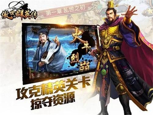 万象群侠传游戏下载攻略 安卓iOS双端安装教程