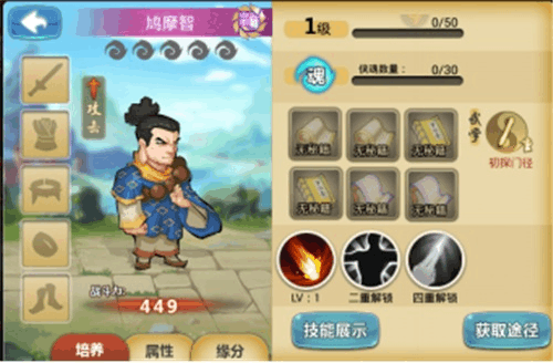 万象群侠传游戏介绍角色技能全解析
