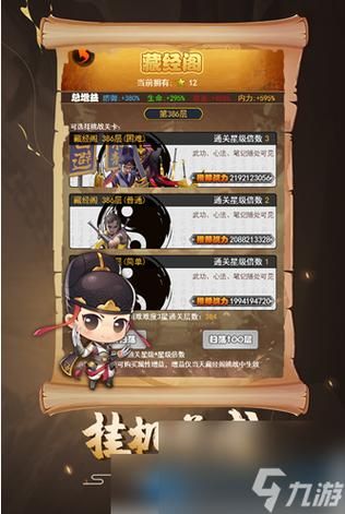 万象群侠传游戏攻略秘籍 快速升级装备获取指南
