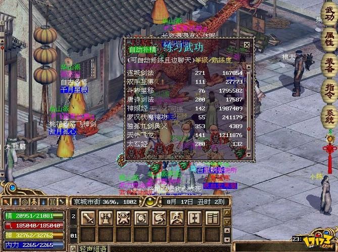万象群侠传版本大全 哪个版本最好玩最经典