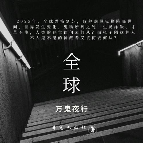 万鬼夜行官网玩家交流群加入方式介绍