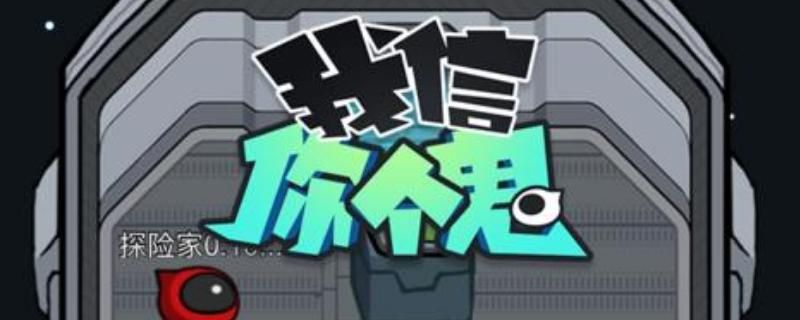 万鬼夜行怎么下载 游戏安装教程分享