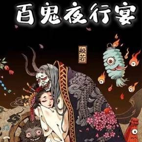 万鬼夜行怎么下载 游戏安装教程分享