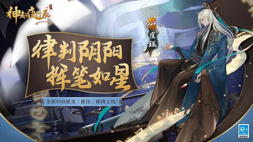万鬼夜行最新版本是多少 版本更新内容一览