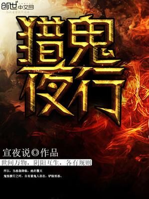 万鬼夜行最新版本有哪些改动详细解读