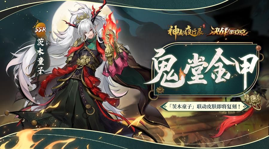 万鬼夜行最新版本有哪些改动详细解读
