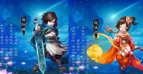 万鬼夜行杨过游戏职业推荐 哪个角色最强最好用