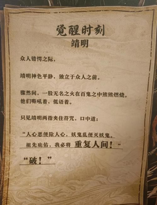 万鬼夜行游戏介绍 带你体验恐怖与刺激的冒险之旅