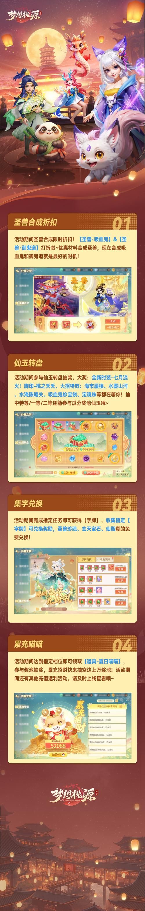 万鬼夜行游戏官网最新活动福利领取攻略分享
