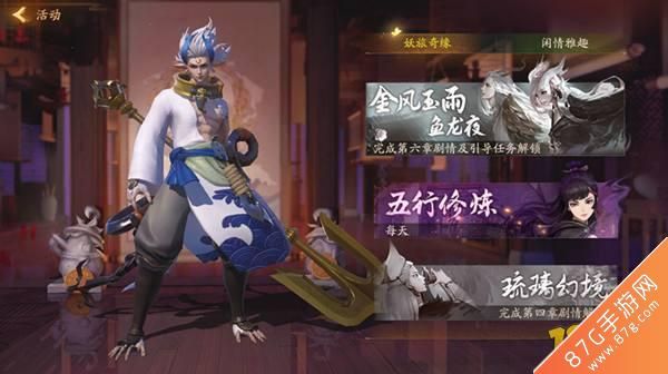 万鬼夜行游戏官网最新活动福利领取攻略分享