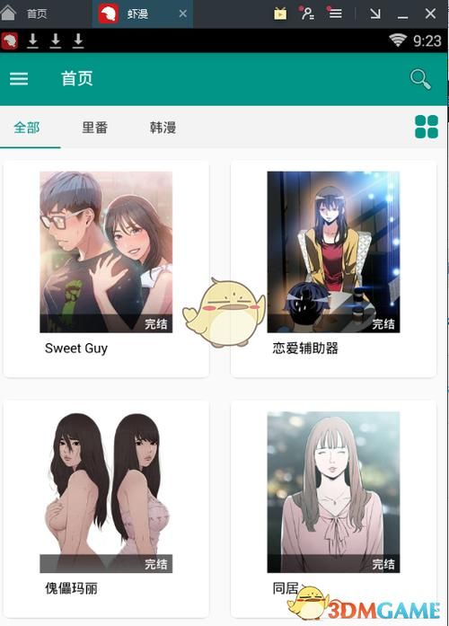 三十天下载地址大全所有版本都在这里