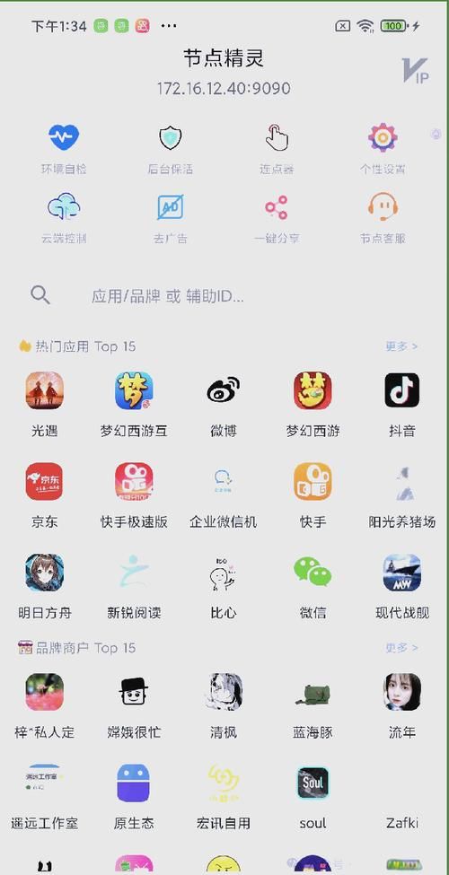 三十天下载安卓软件教程 轻松掌握安装技巧