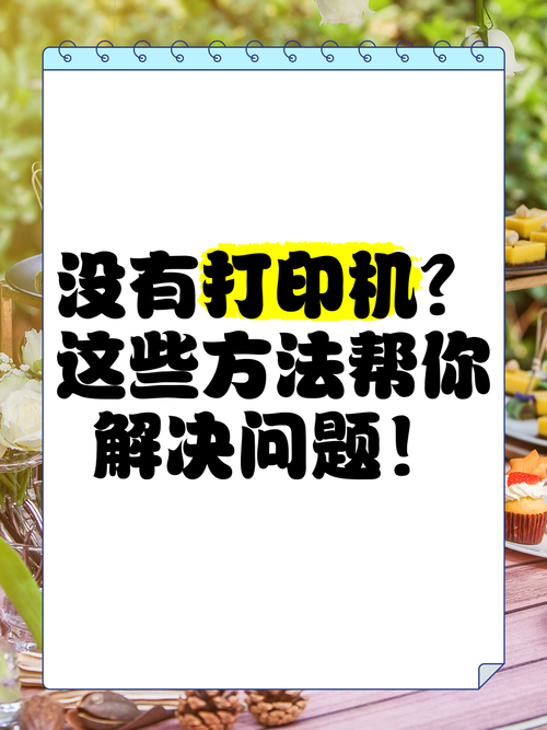 三十天如何下载常见问题 这些方法帮你解决