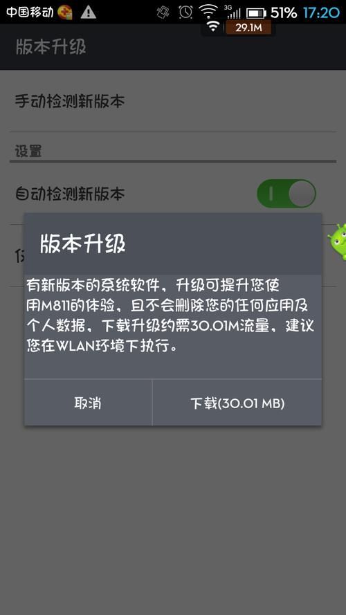 三十天安卓系统优化指南 让你的手机更快更流畅