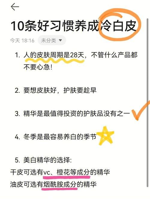 三十天安卓系统优化指南 让你的手机更快更流畅