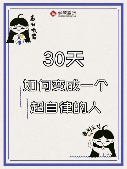 三十天安卓系统优化指南 让你的手机更快更流畅