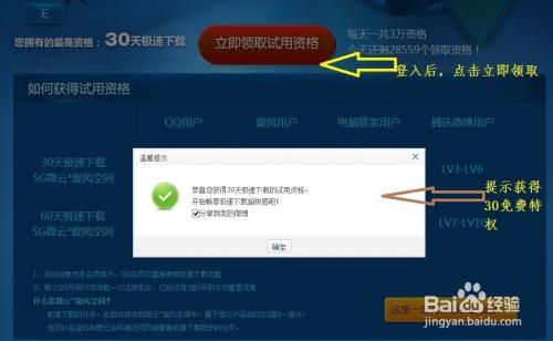 三十天官方正式版下载最新版免费获取方法分享