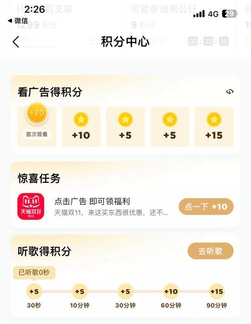 三十天官方正式版下载最新版免费获取方法分享