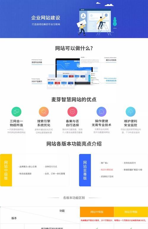 三十天官方网站建设教程 新手也能轻松学会建站