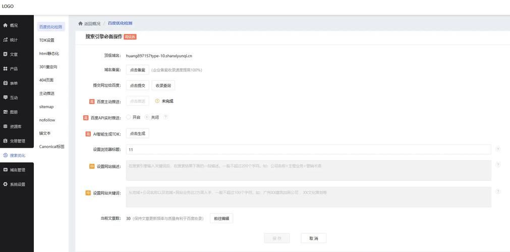 三十天官方网站建设教程 新手也能轻松学会建站