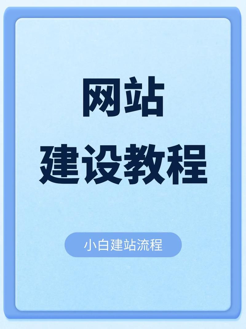 三十天官方网站建设教程 新手也能轻松学会建站