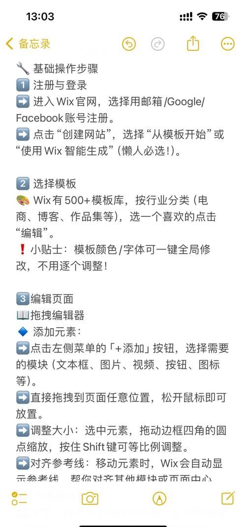 三十天官方网站建设教程 新手也能轻松学会建站