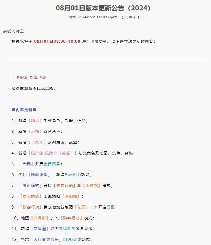 三十天最新版本是多少 现在更新到哪个版本了