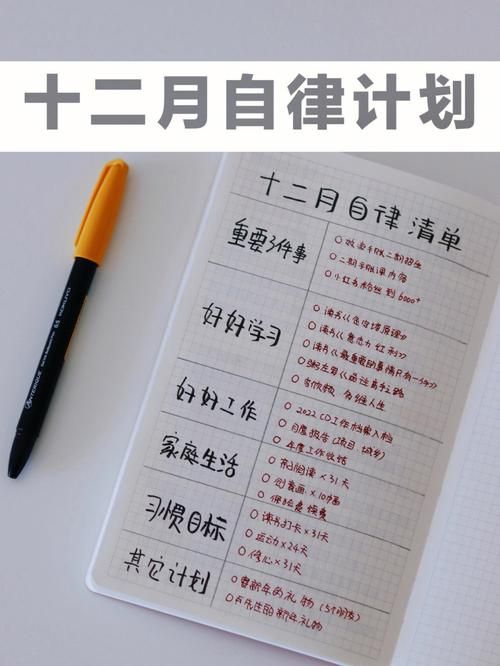 三十天最新计划三十天最新学习方案分享