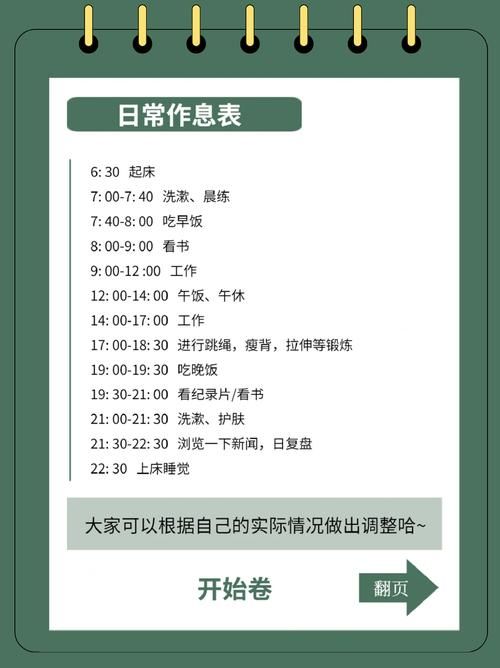 三十天最新计划三十天最新学习方案分享