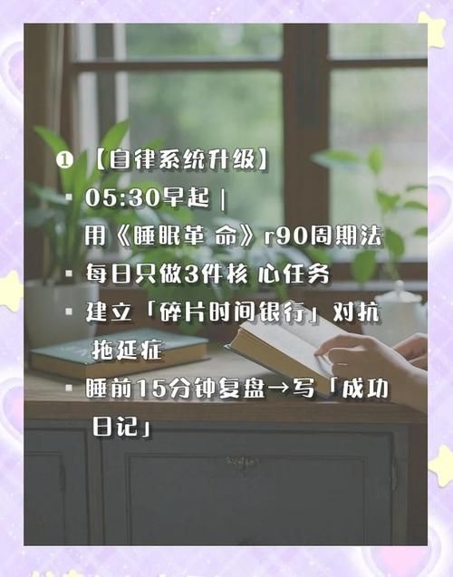 三十天最新计划三十天最新学习方案分享