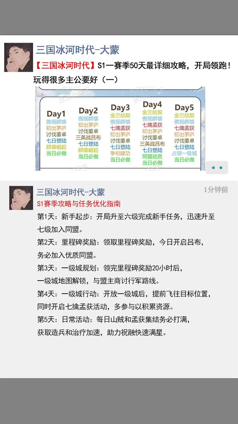 三十天游戏介绍新手必看攻略大全