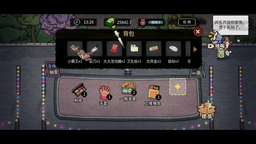 三十天游戏介绍新手必看攻略大全
