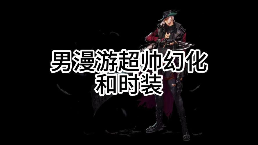 三十天绅士游戏入门 从细节做起变身优质男