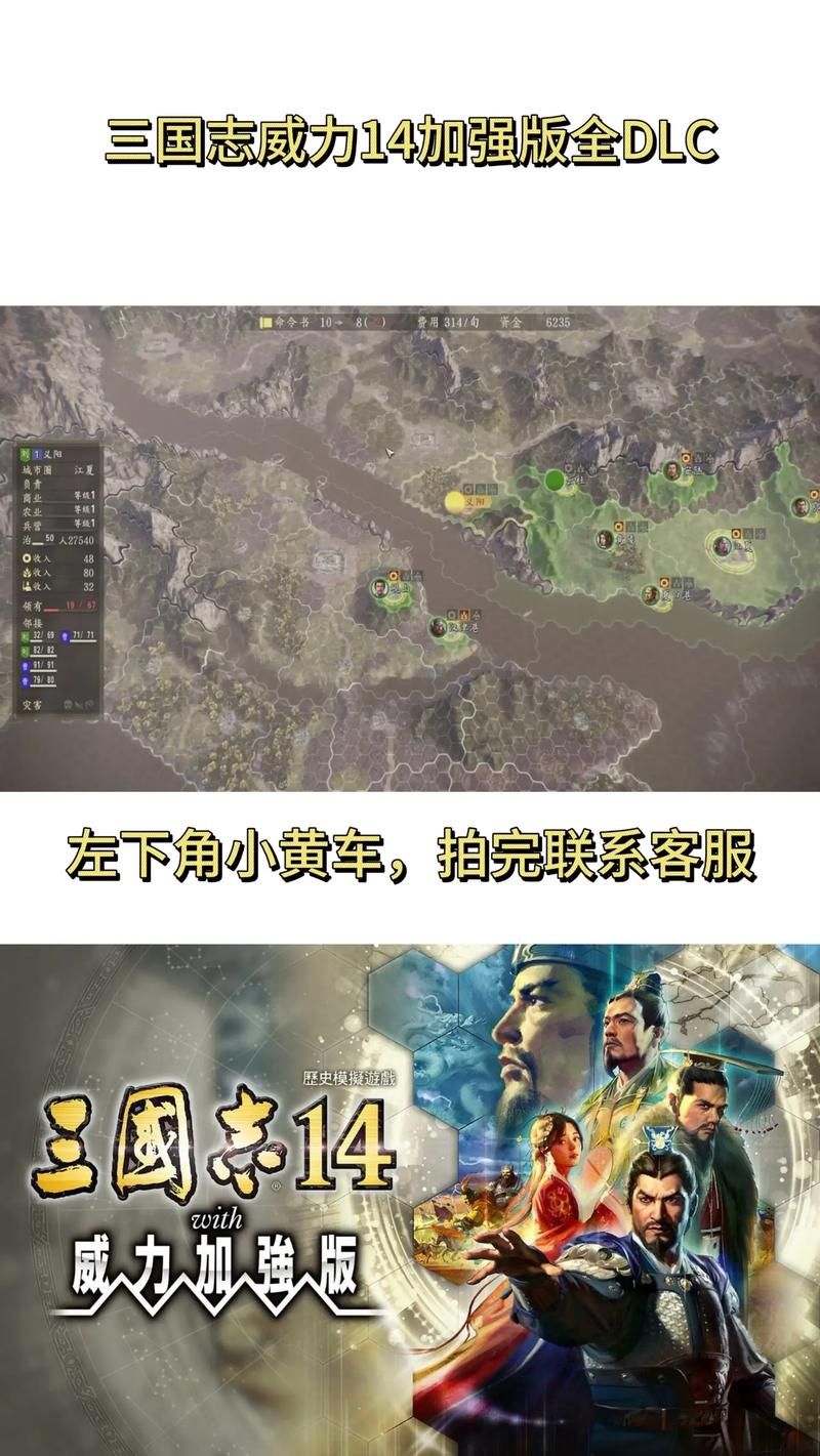 三国志14清凉版安卓下载 夏日畅玩必备策略游戏