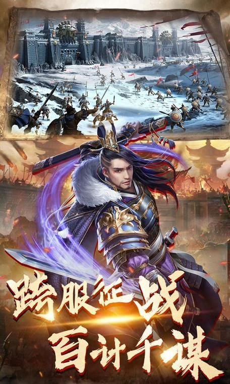 三国志14清凉版安卓下载 夏日畅玩必备策略游戏